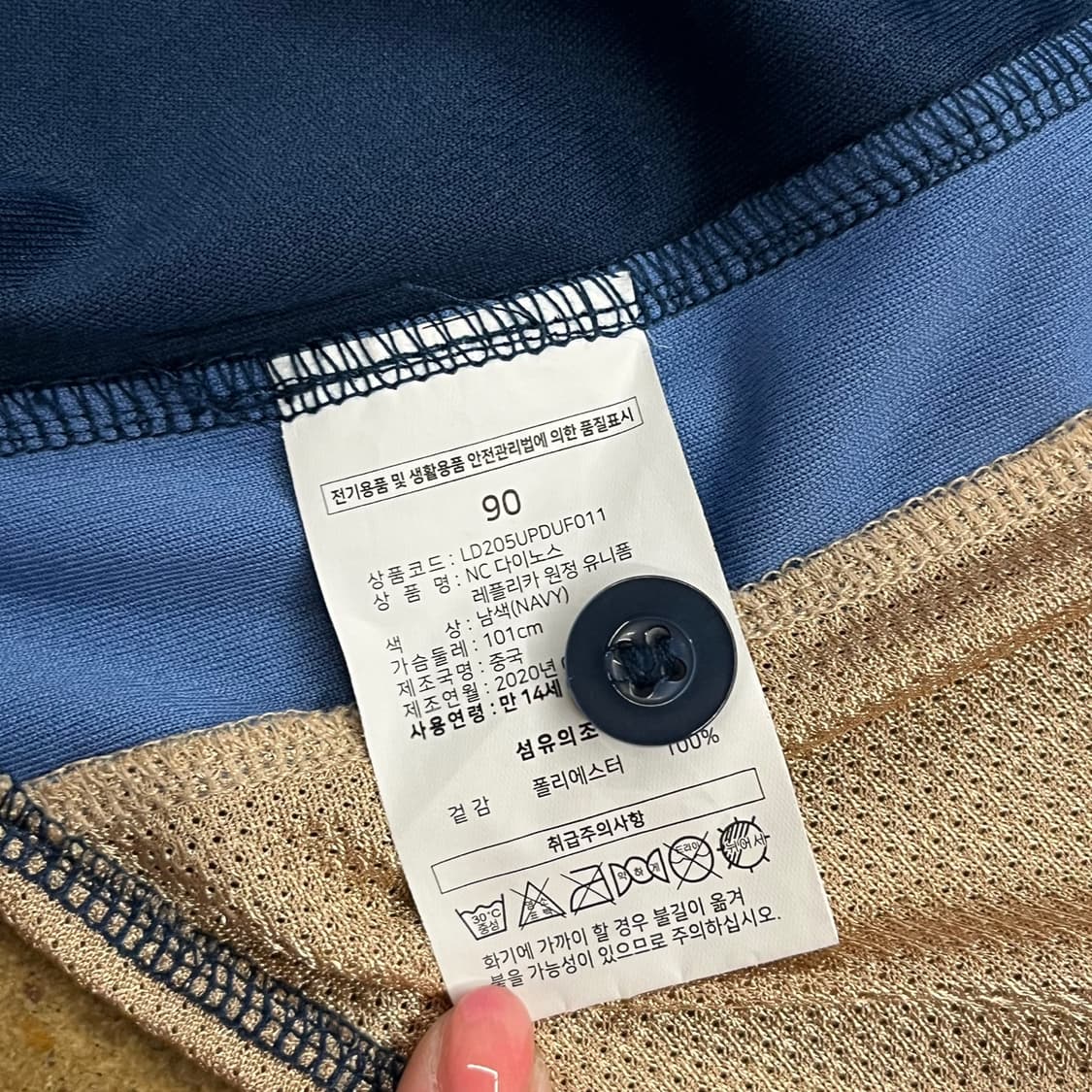 [정품/105] NC다이노스 야구 유니폼 네이비 노마킹 b10 상품이미지5