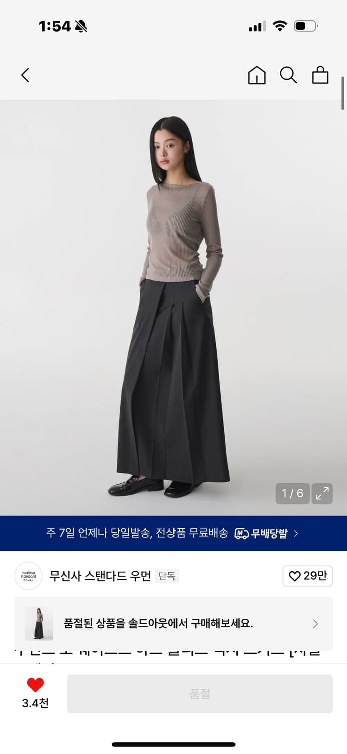 무신사 스탠다드 우먼즈 로우 웨이스트 하프 플리츠 맥시 스커트 상품이미지1