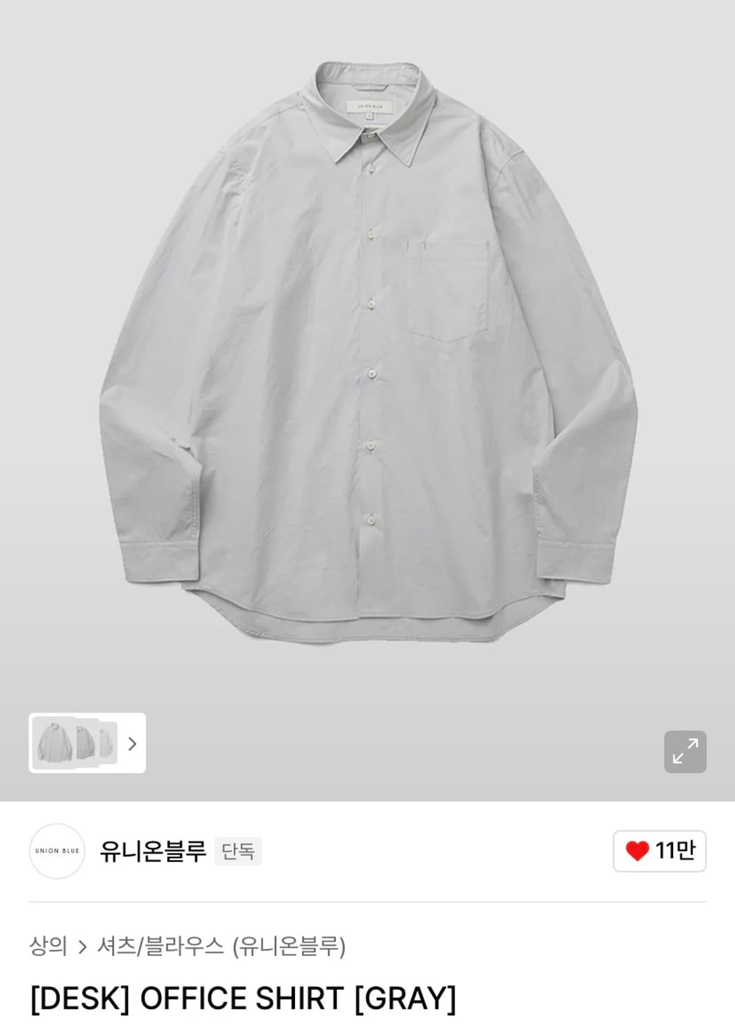 유니온블루 데스크 오피스 셔츠 그레이 xl 상품이미지3