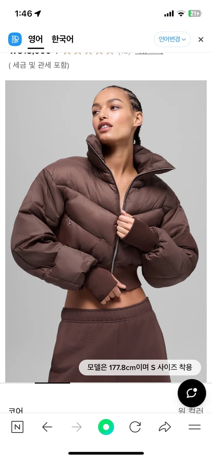 요가 알로 푸퍼 숏패딩 alo Cropped Atmosphere Puff 상품이미지1