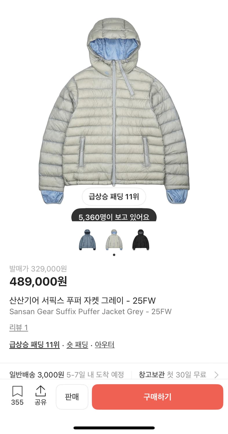 산산기어 경량패딩 0사이즈 구해요 상품이미지1