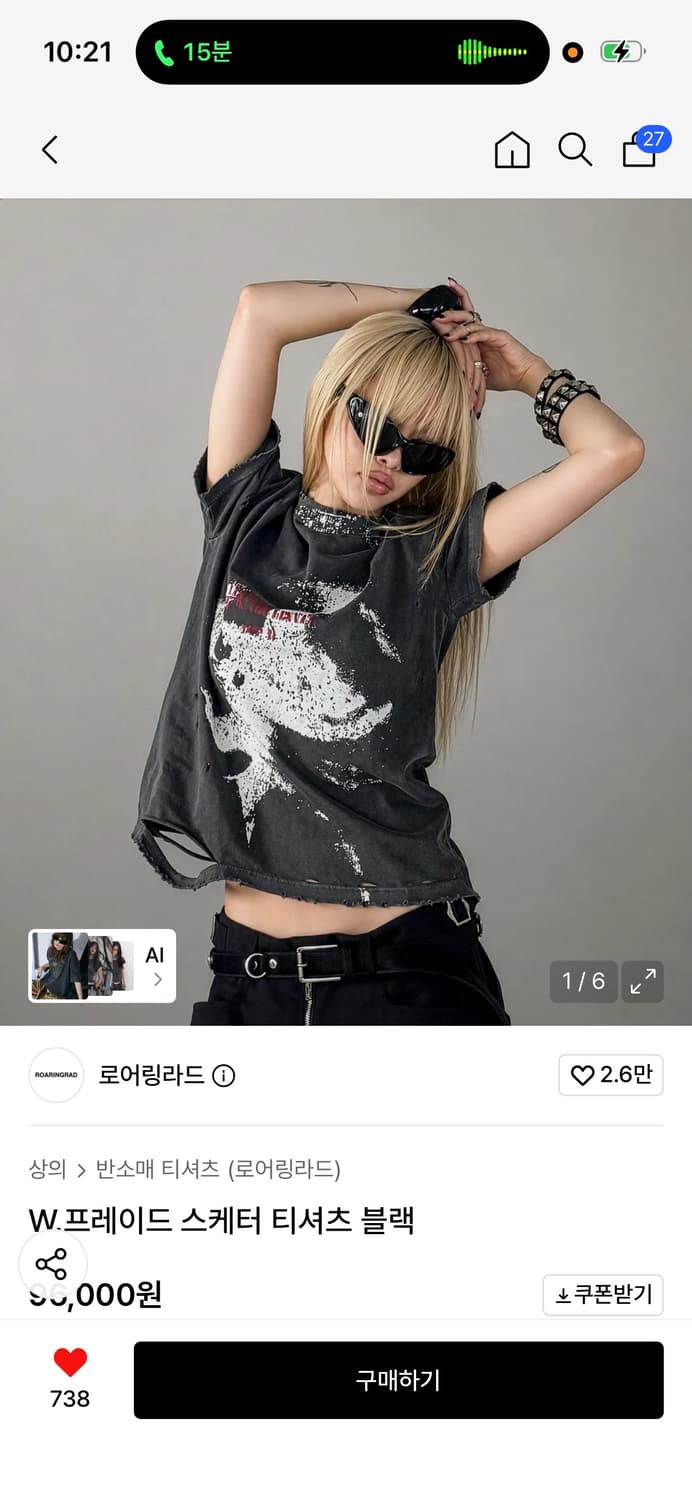 로어링라드 W.프레이드 스케터 티셔츠 블랙 상품이미지1