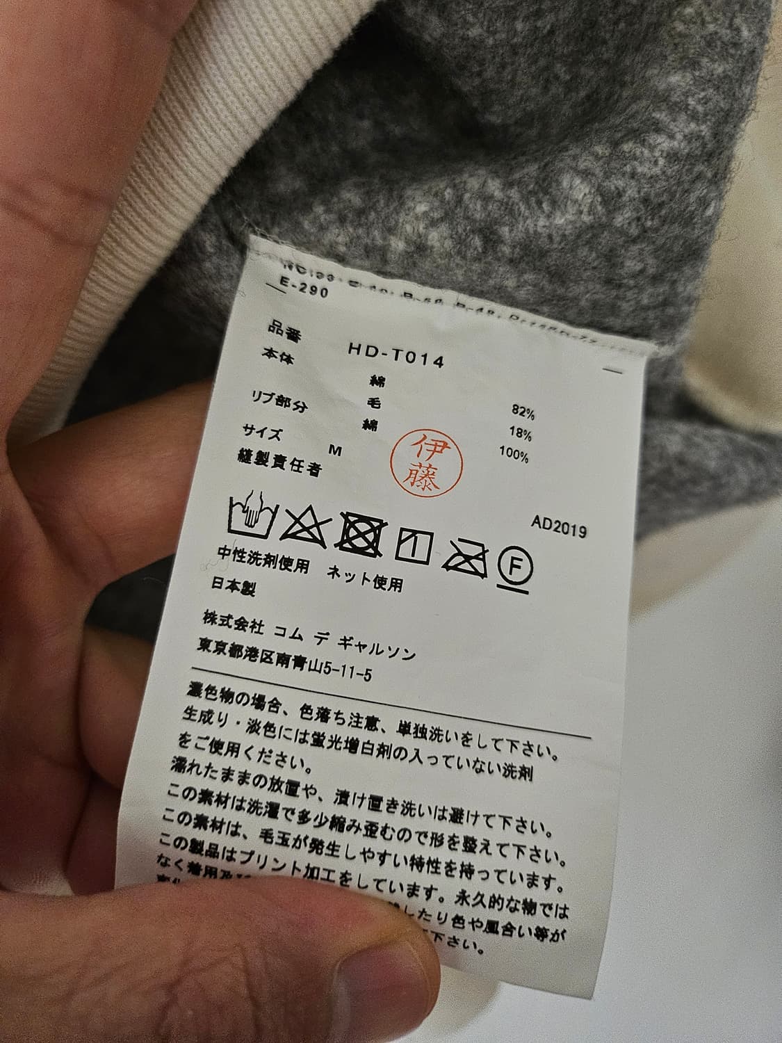 꼼데가르송 옴므 스웻셔츠
 상품이미지5