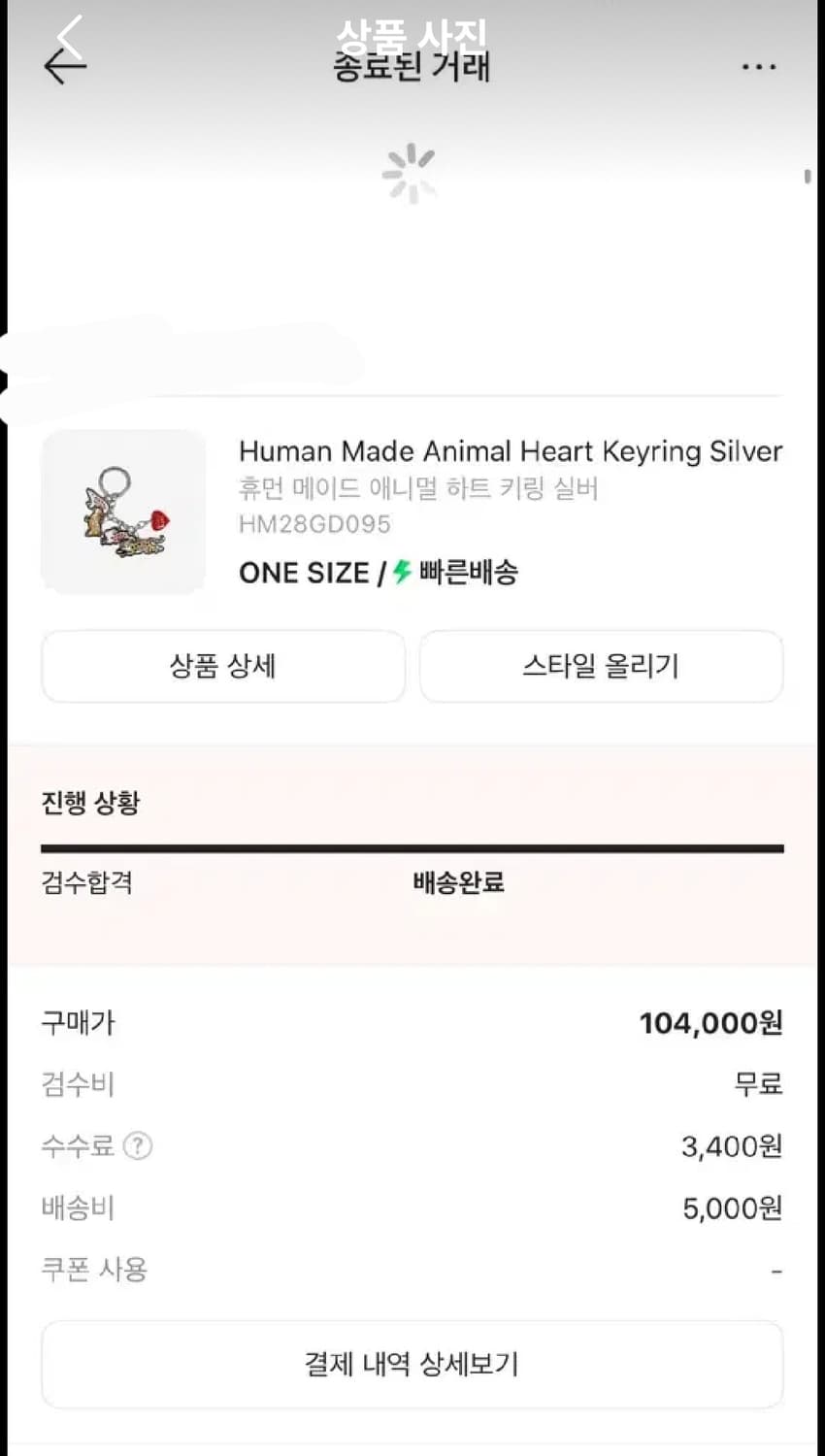 휴먼메이드 애니멀 키링 판매 운포 80000 상품이미지2
