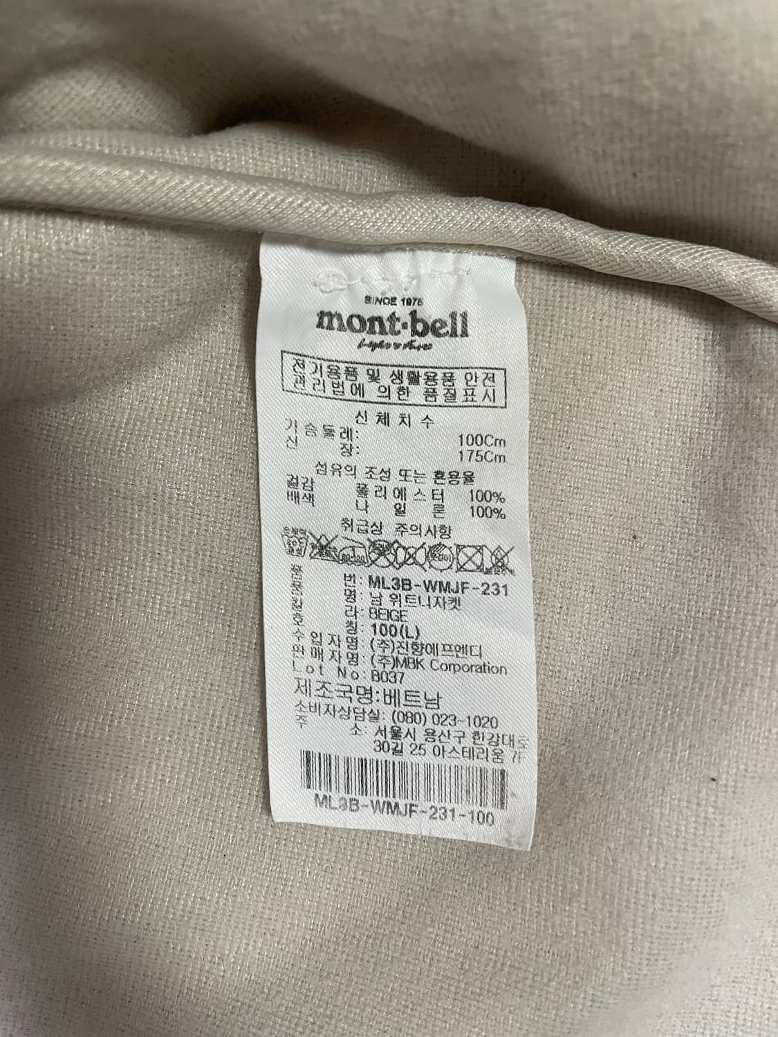 몽벨 플리스 L(95-100) 상품이미지7