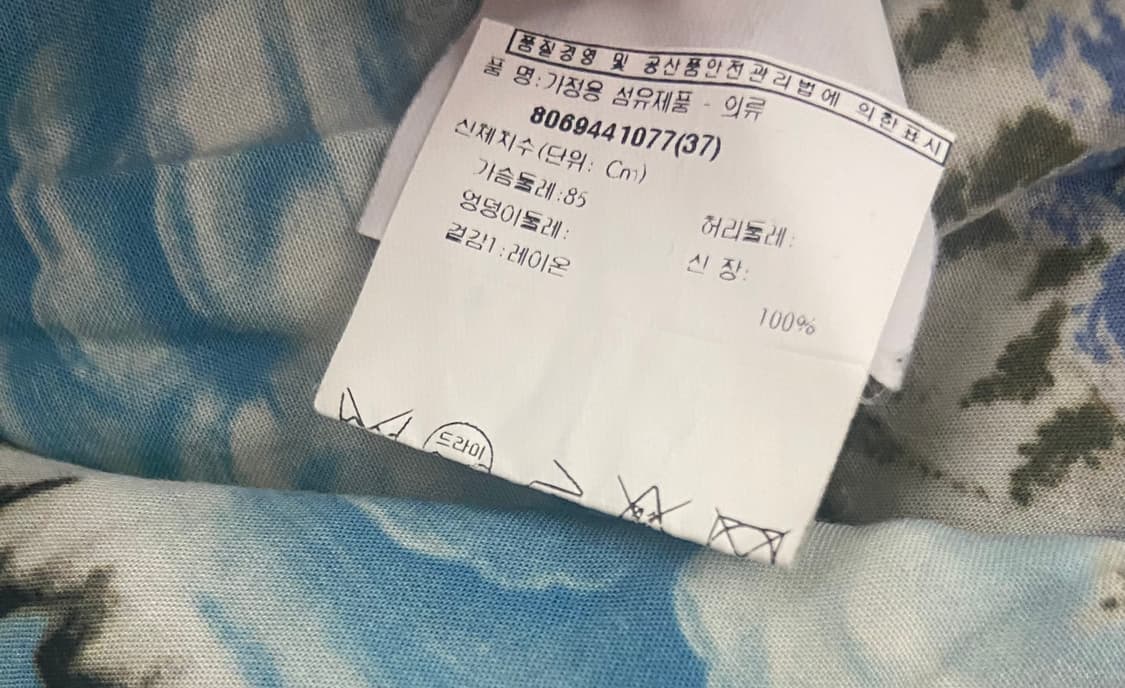 생로랑 서프 하와이안 셔츠 디스버전 37 상품이미지7