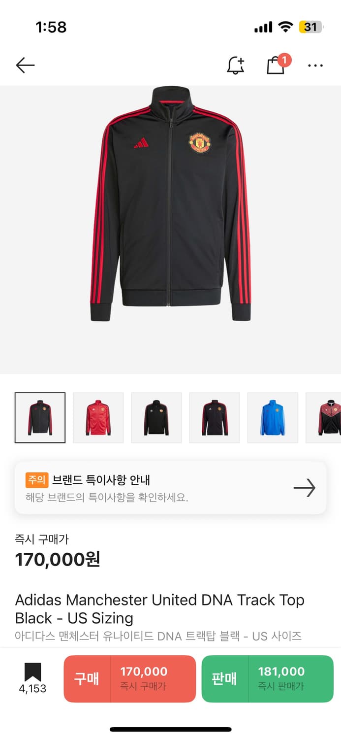 아디다스 맨체스터 유나이티드 DNA 트랙탑 블랙 상품이미지1