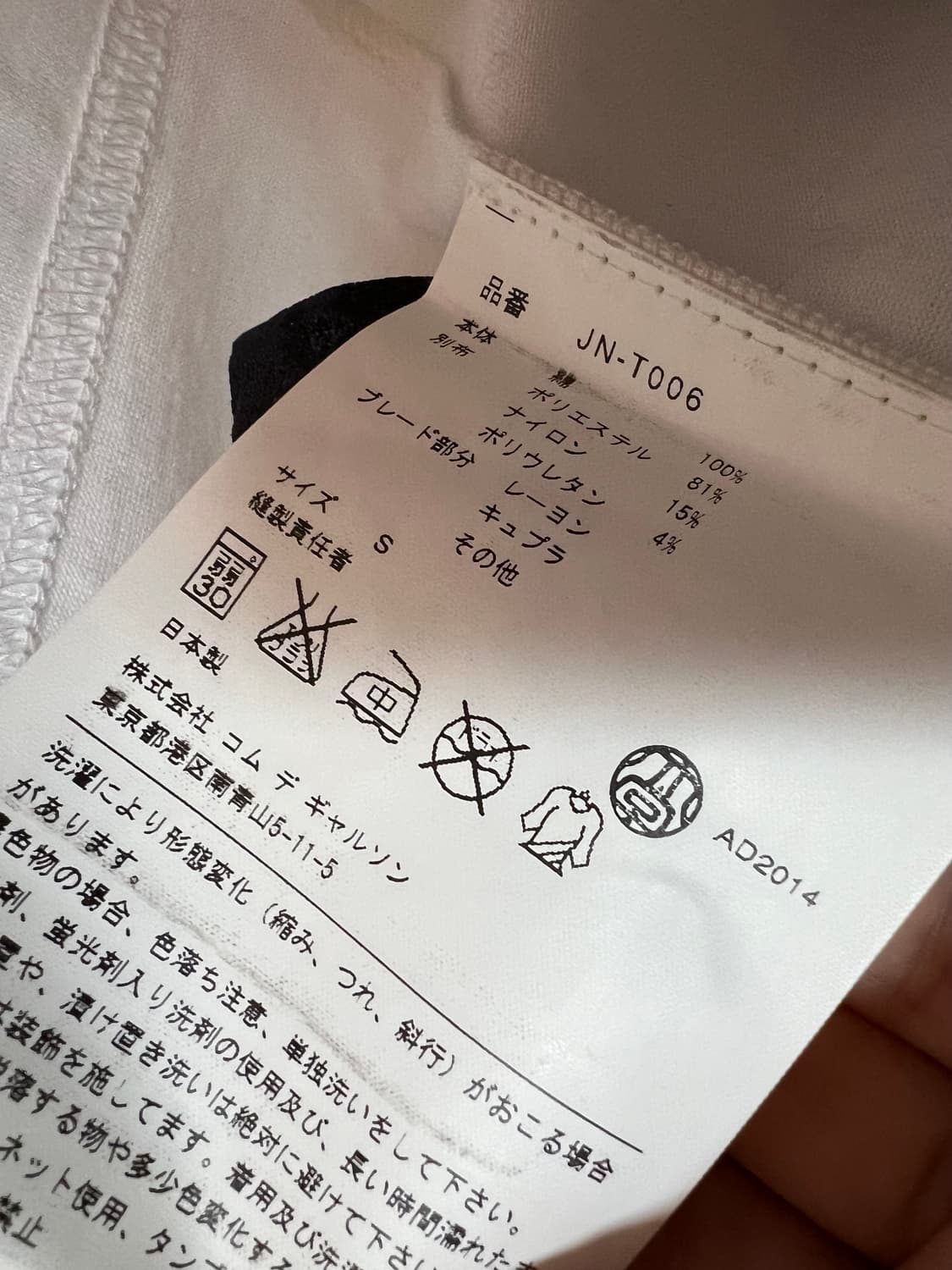 준야 와타나베 패치워크 반팔 상품이미지4