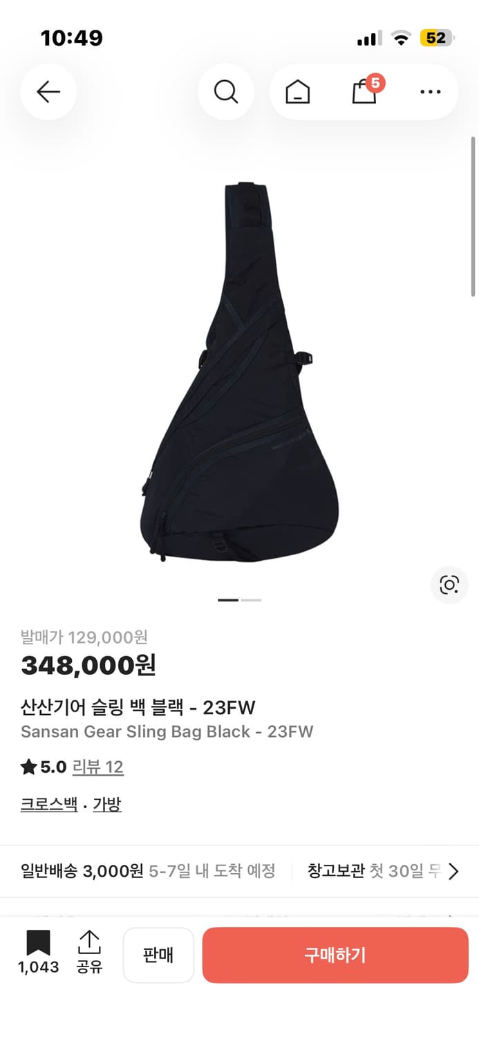 산산기어 슬링백 상품이미지1