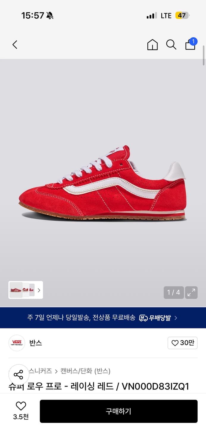 반스 슈퍼 로우 레이싱프로 255 상품이미지1