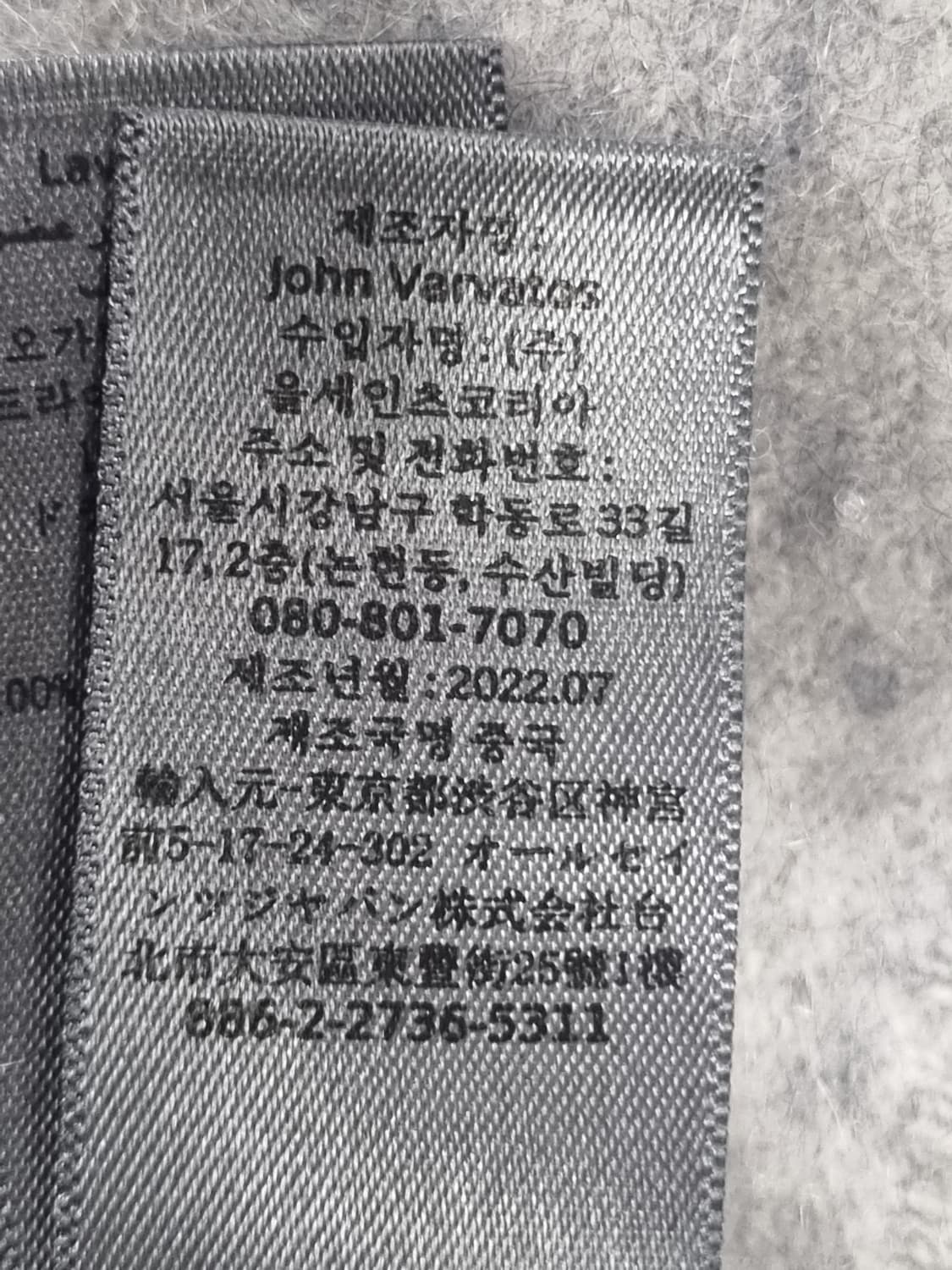 존 바바토스 남성 캐시미어 후드집업  상품이미지5