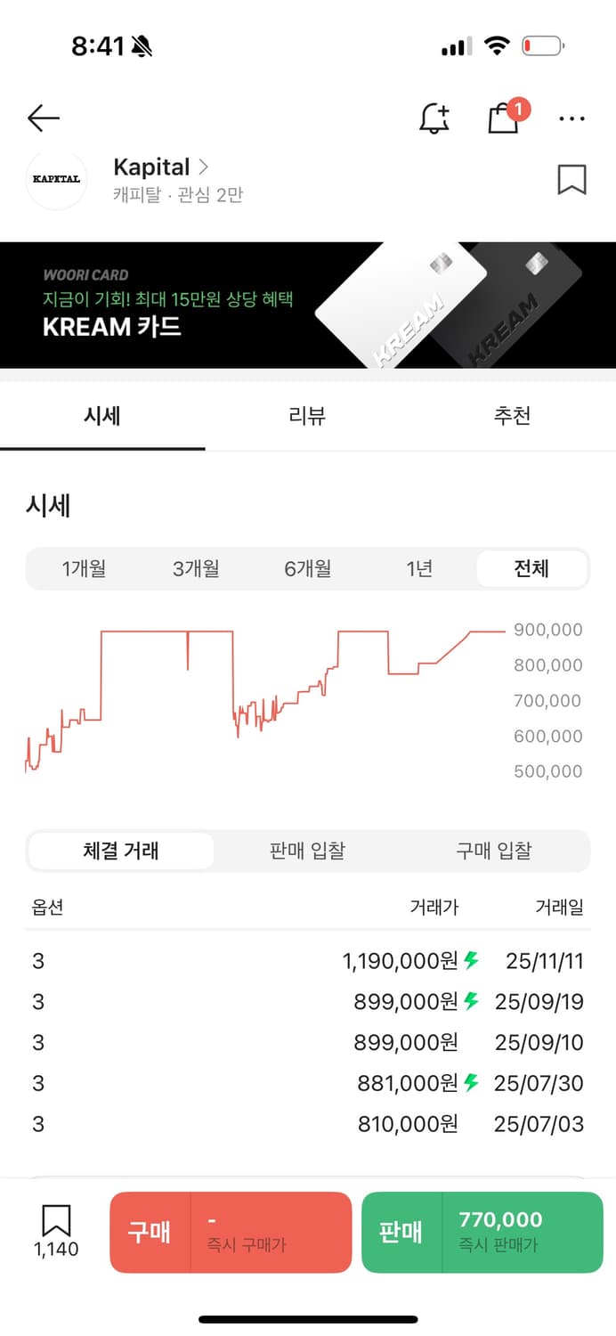 캐피탈 니트 Kapital 5G Wool Bone Crewneck 상품이미지4