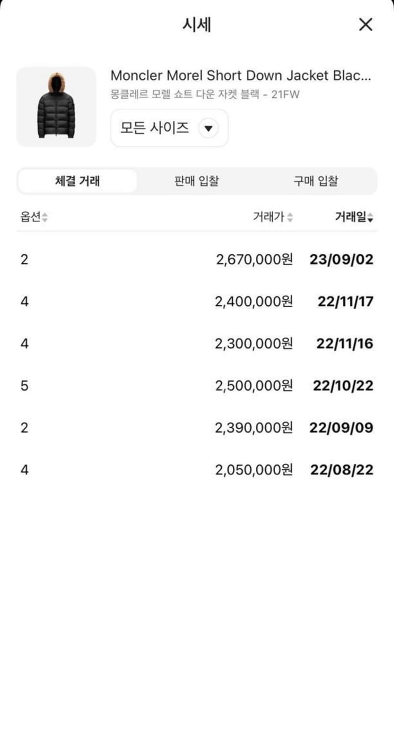 [0] 새상품급 몽클레어 21FW 마르크 (모렐) 패딩 상품이미지8