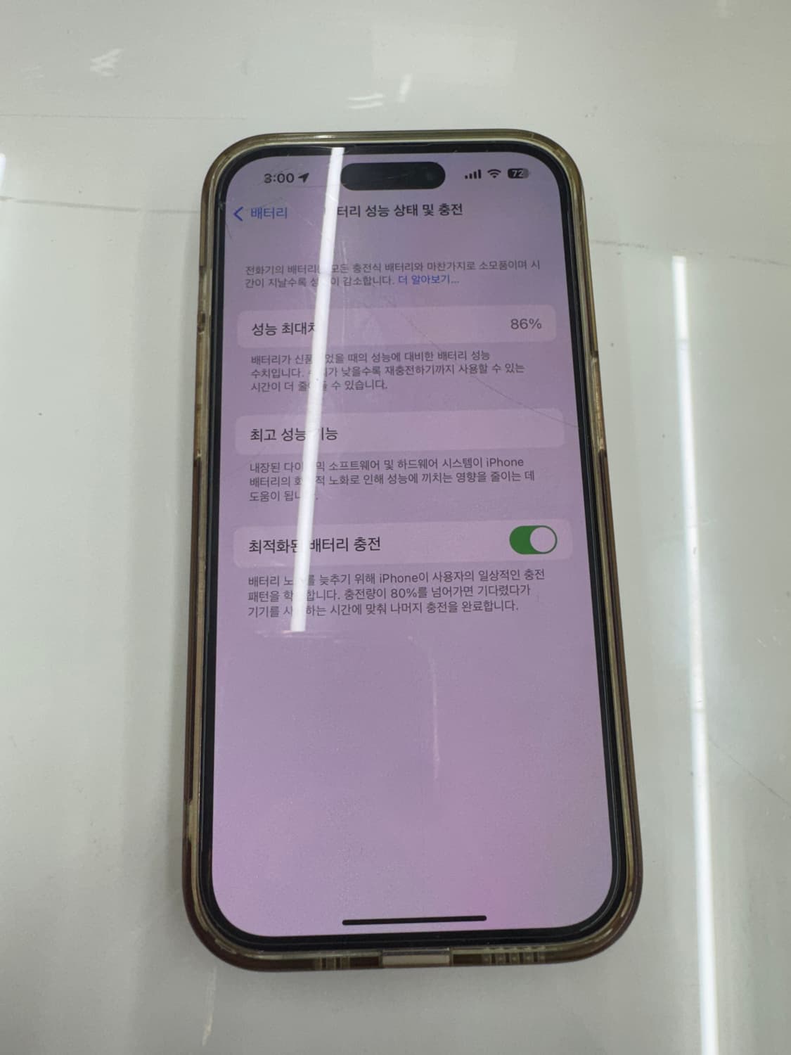 아이폰14프로 화이트 256기가 팝니다. 상품이미지3