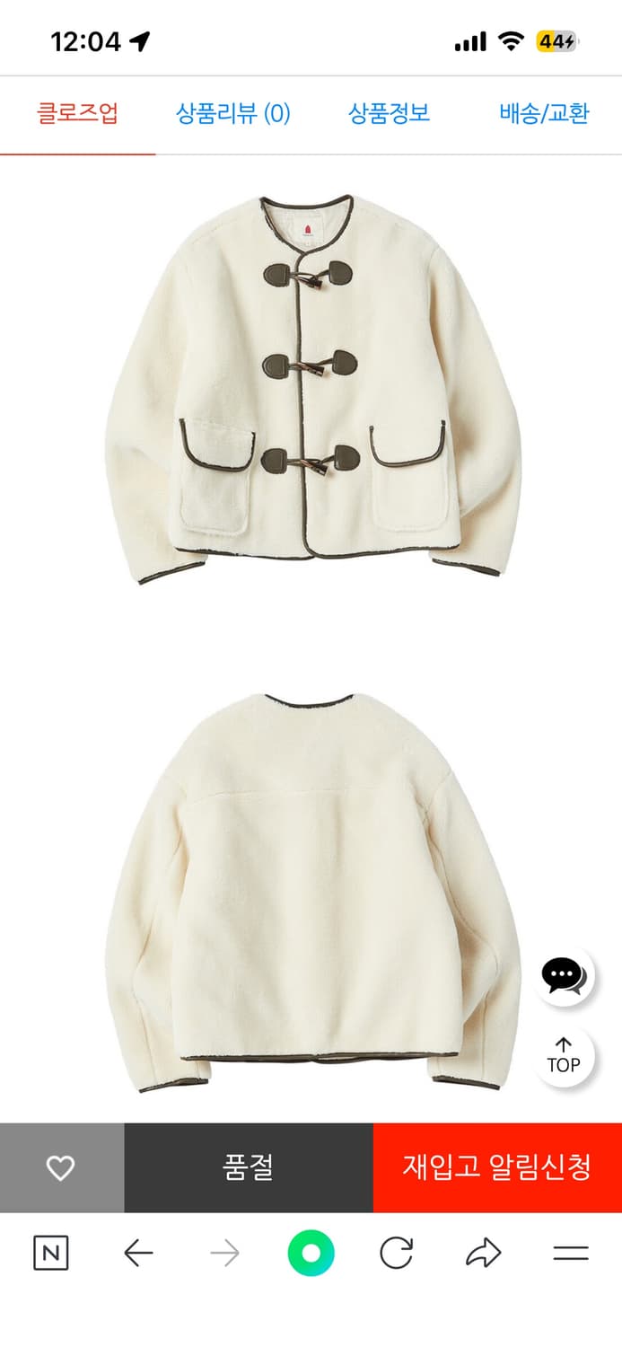 새상품 꼬모니노즈 토글 더플 뽀글이 무스탕 하프 자켓 아이보리 상품이미지5