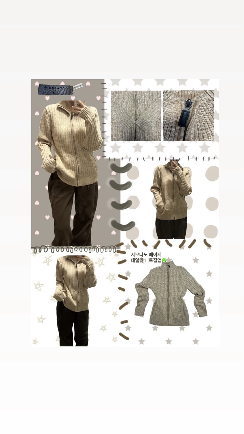 지오다노 니트집업 상품이미지1