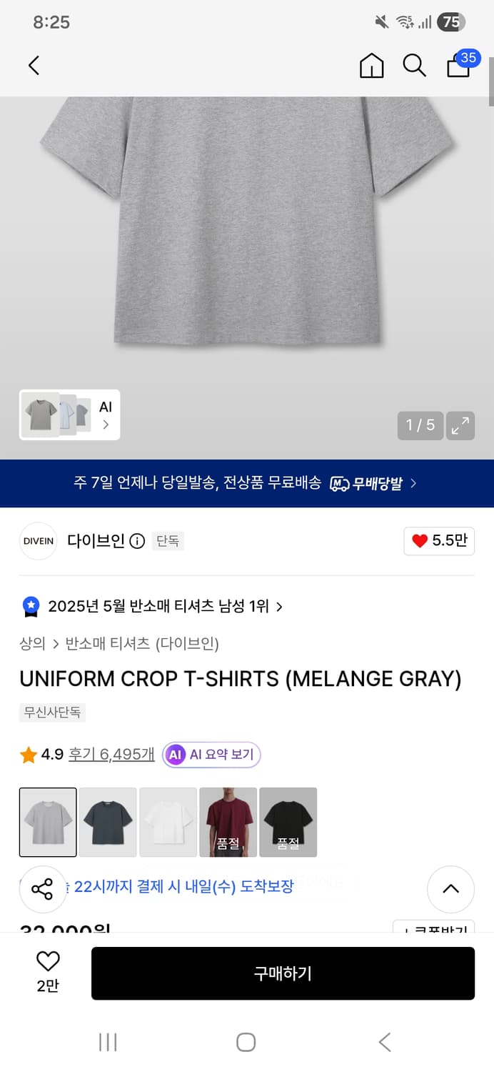 [0] 다이브인 크롭 반팔  상품이미지1
