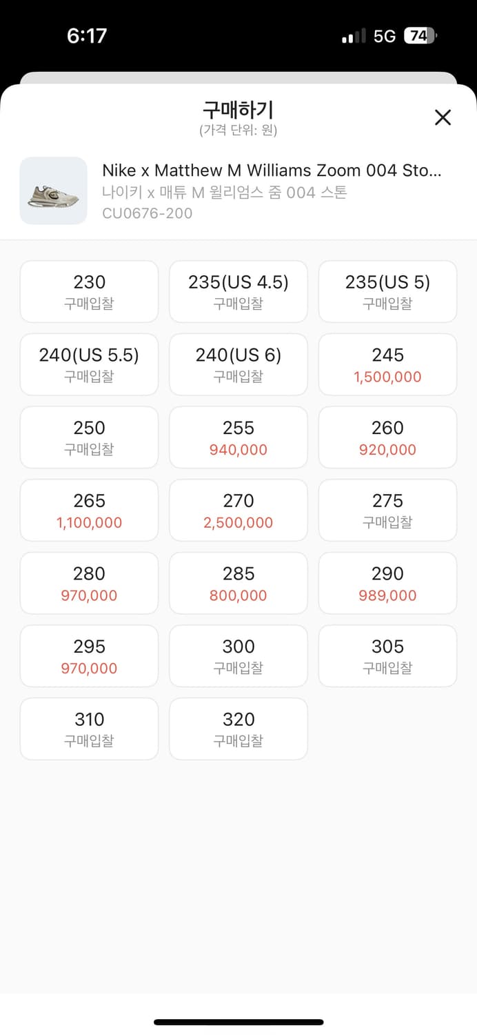 나이키x MMW 004 스톤 280 상품이미지2