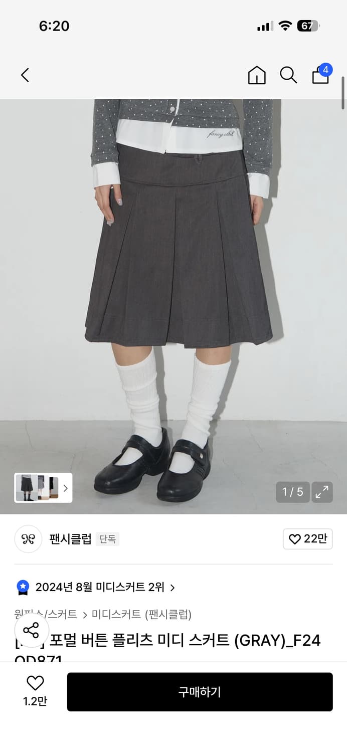 팬시클럽 포멀 버튼 플리츠 미디 스커트 2사이즈 상품이미지2