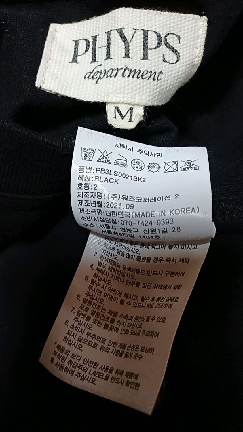 피지컬디파트먼트 긴팔 110 가슴57 기장72 상품이미지4