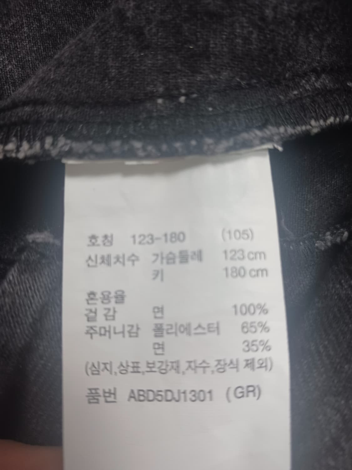 [105] 지오지아 그레이워싱 데님 셔츠 자켓 트러커 상품이미지10
