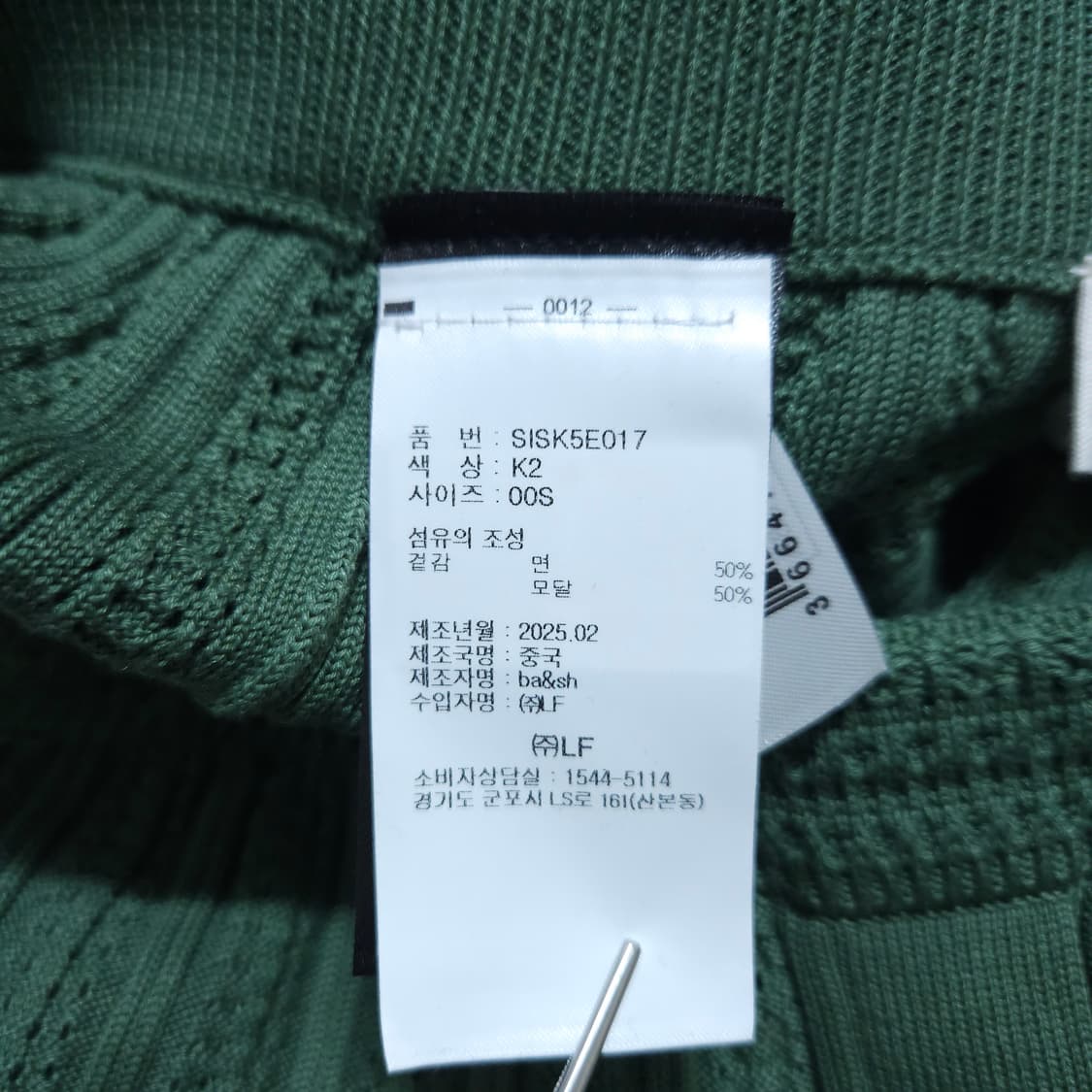 ba&sh바쉬) 00S(90사이즈) 주름 롱스커트 / 왕눈이샵 상품이미지8