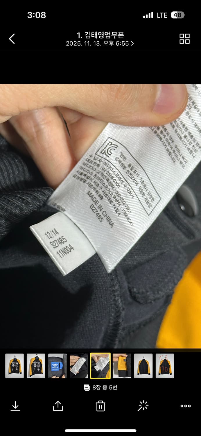 아디다스 져지 스타디움트랙탑 95 상품이미지6