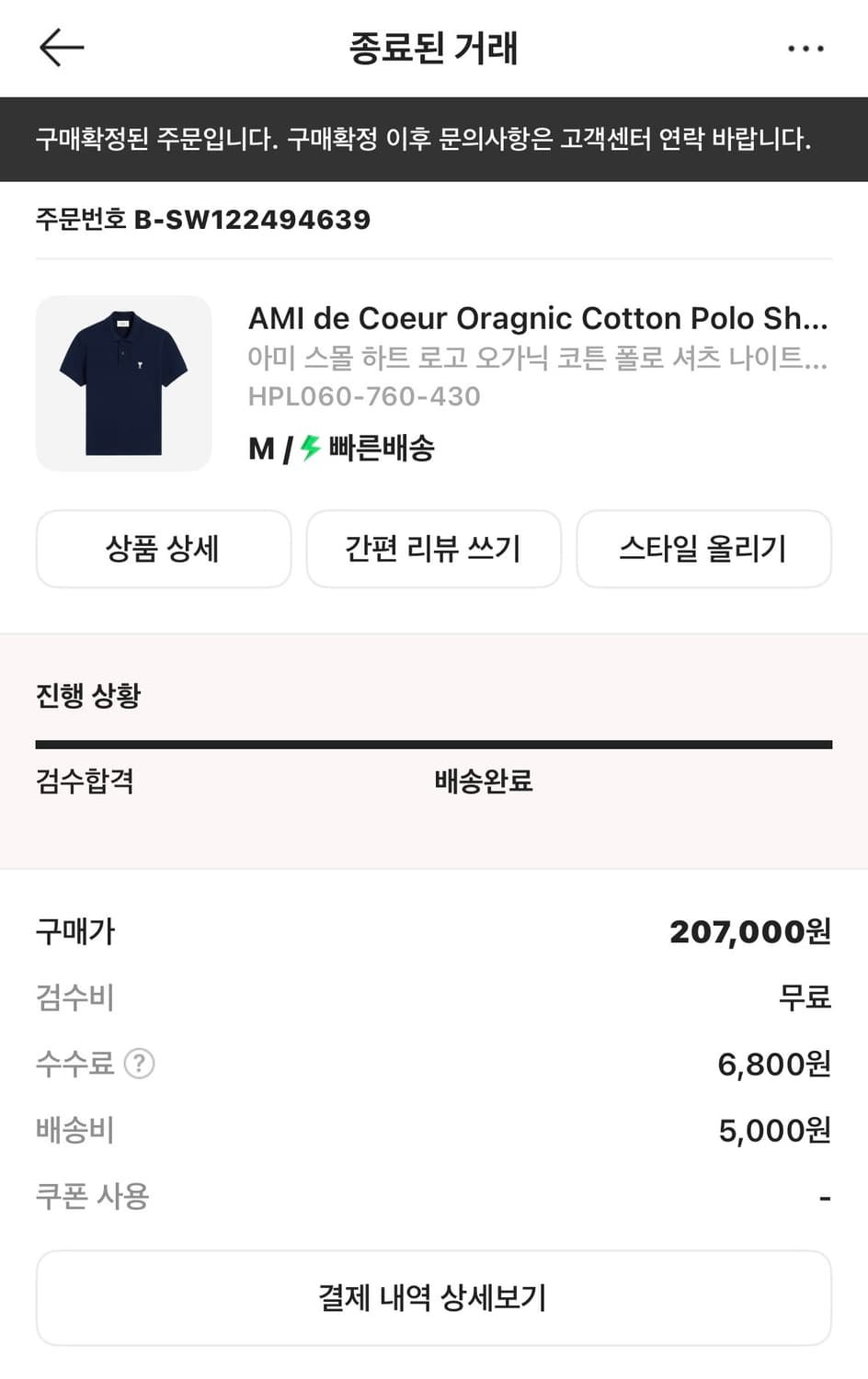 [ M ] 아미 스몰 하트 로고 오가닉 코튼 폴로 셔츠 새상품 상품이미지2
