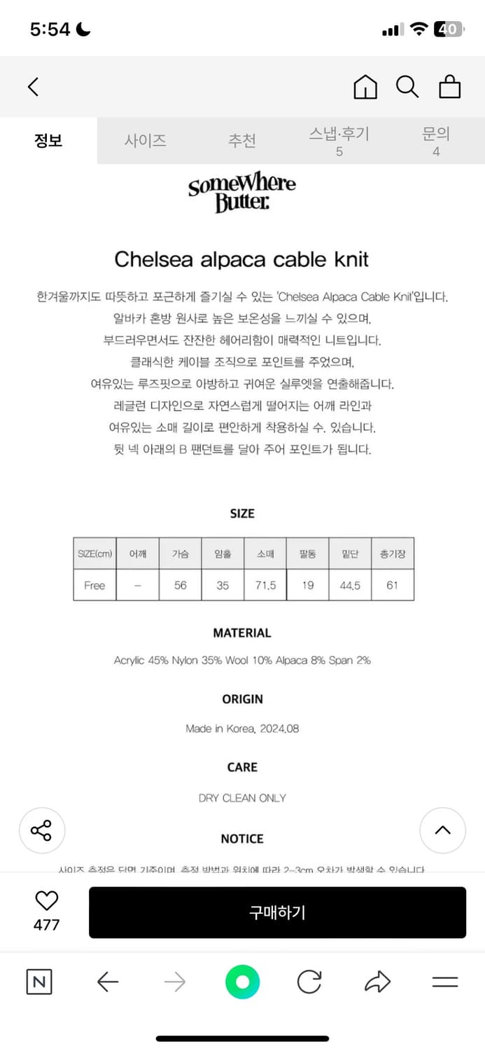 썸웨어버터 첼시 알파카 니트 핑크  상품이미지5