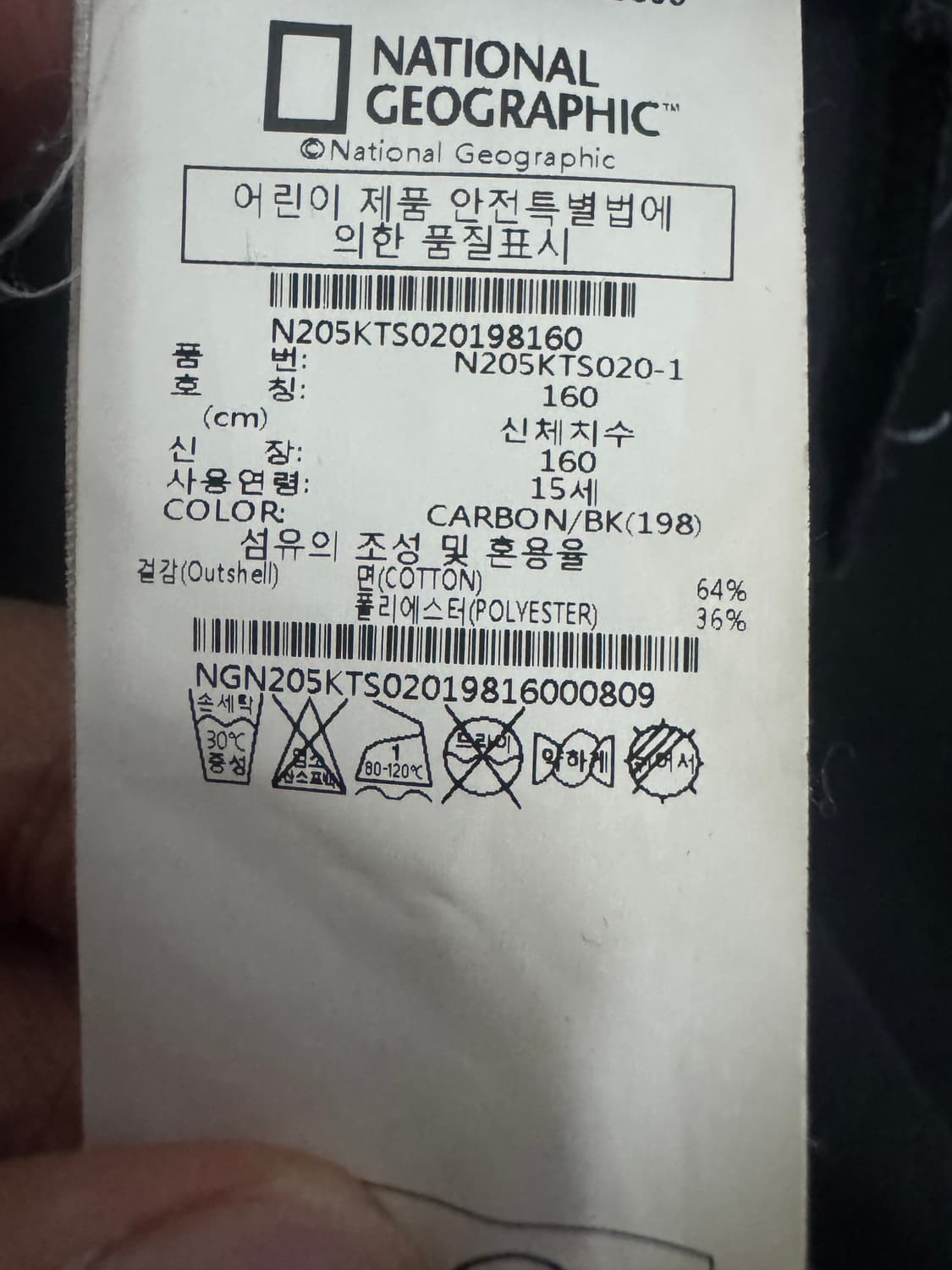 여성 내셔널지오그래픽 스펠아웃 반팔 티셔츠 S ~ M 블랙 160 상품이미지4