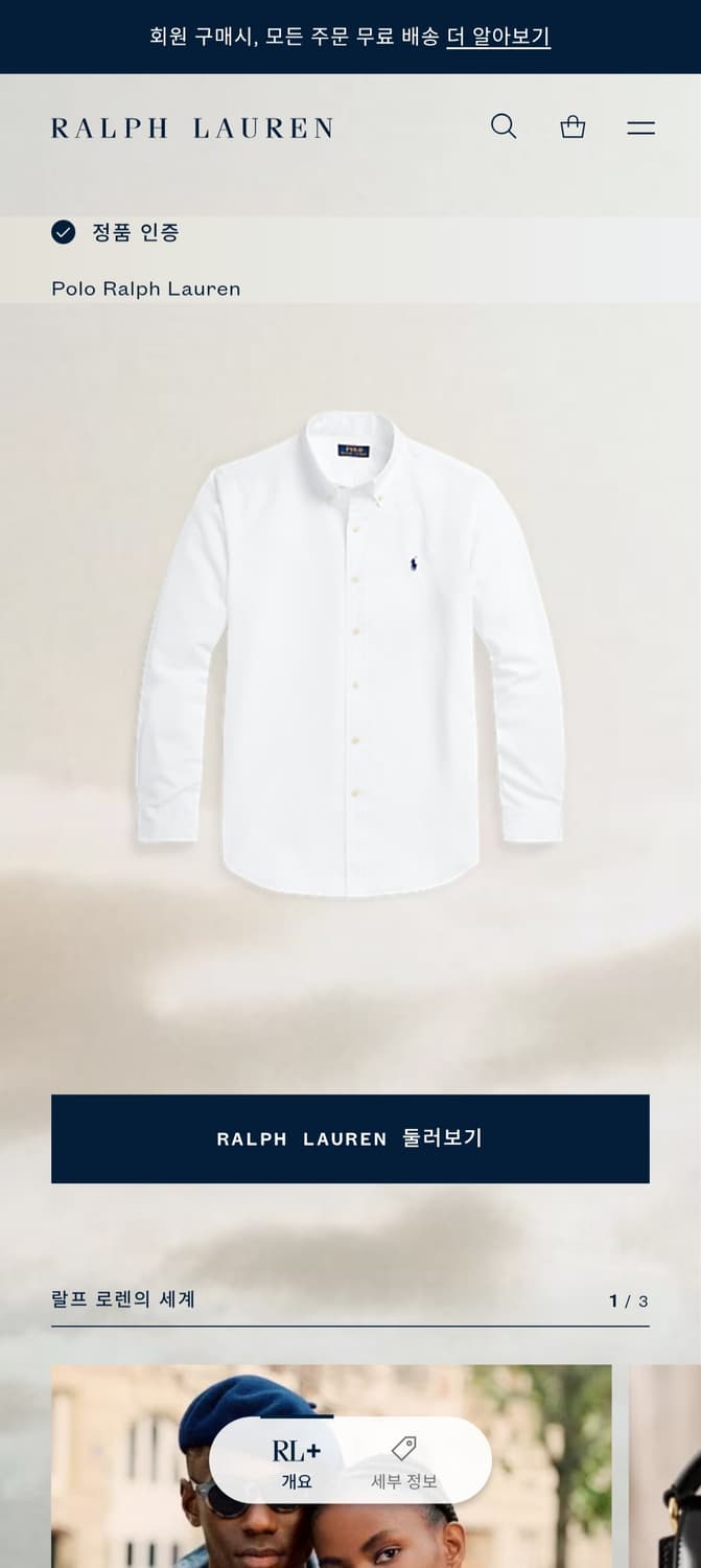 [거의 새것] 폴로 랄프로렌 셔츠 남방 클래식 L 상품이미지3
