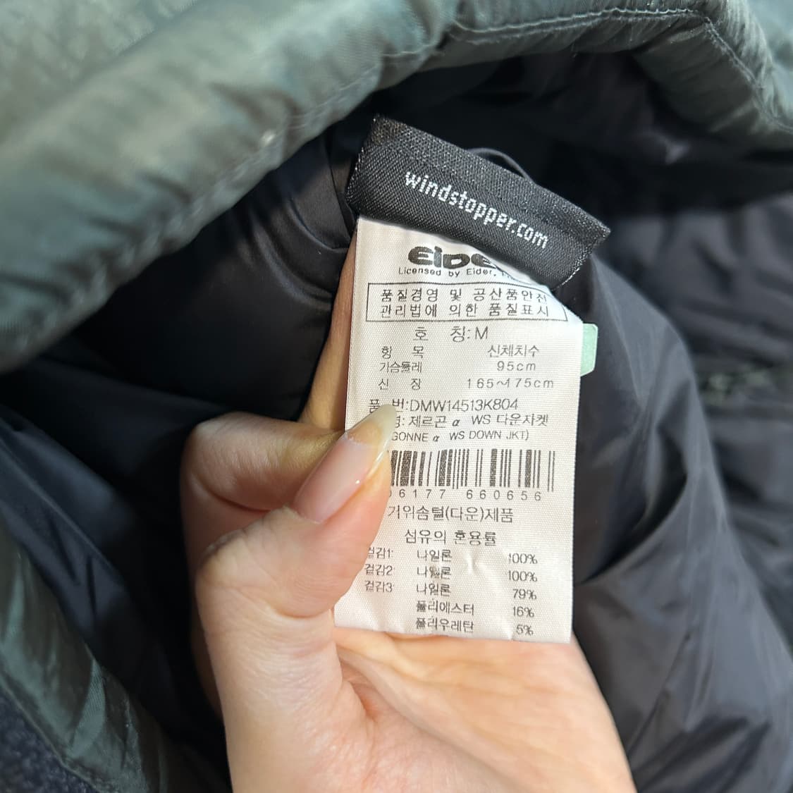 아이더 남성 윈드스토퍼 구스다운 패딩 95 빵빵함 상품이미지4