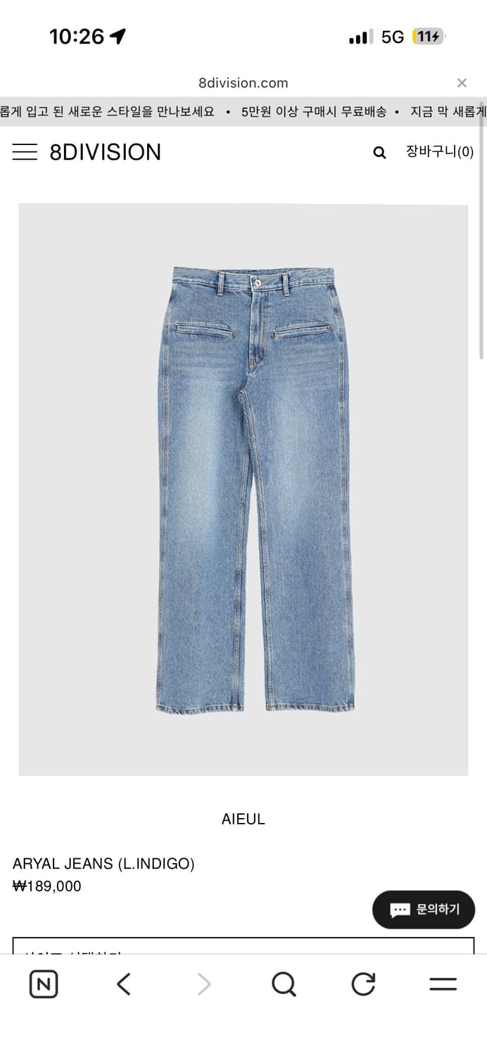 Aieul ARYAL JEANS (L.INDIGO) 상품이미지1