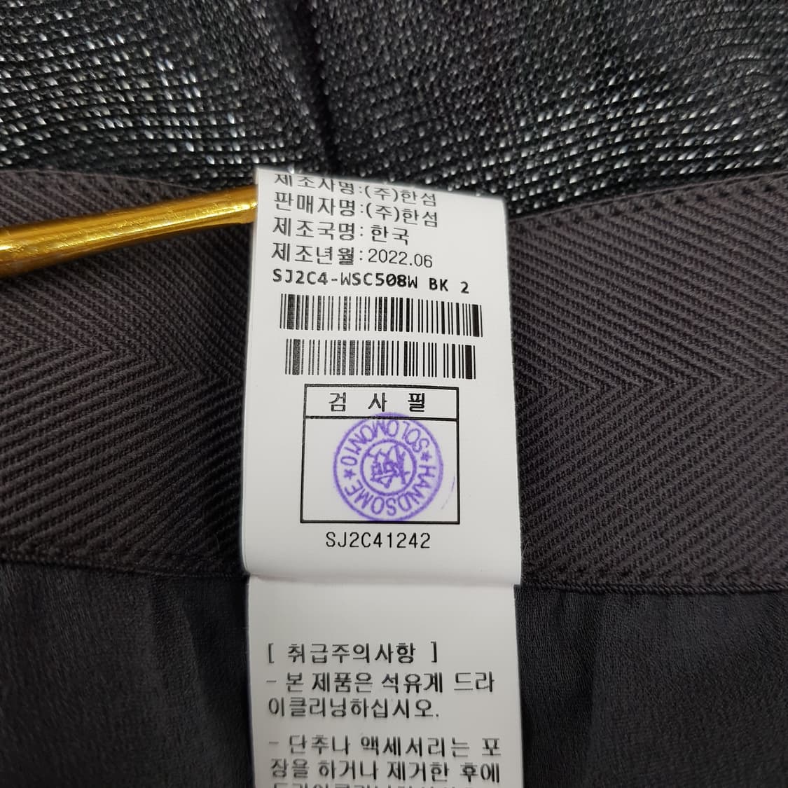 한섬 SJSJ 2022  플리츠 배색 롱 스커트 64-94사이즈 상품이미지5