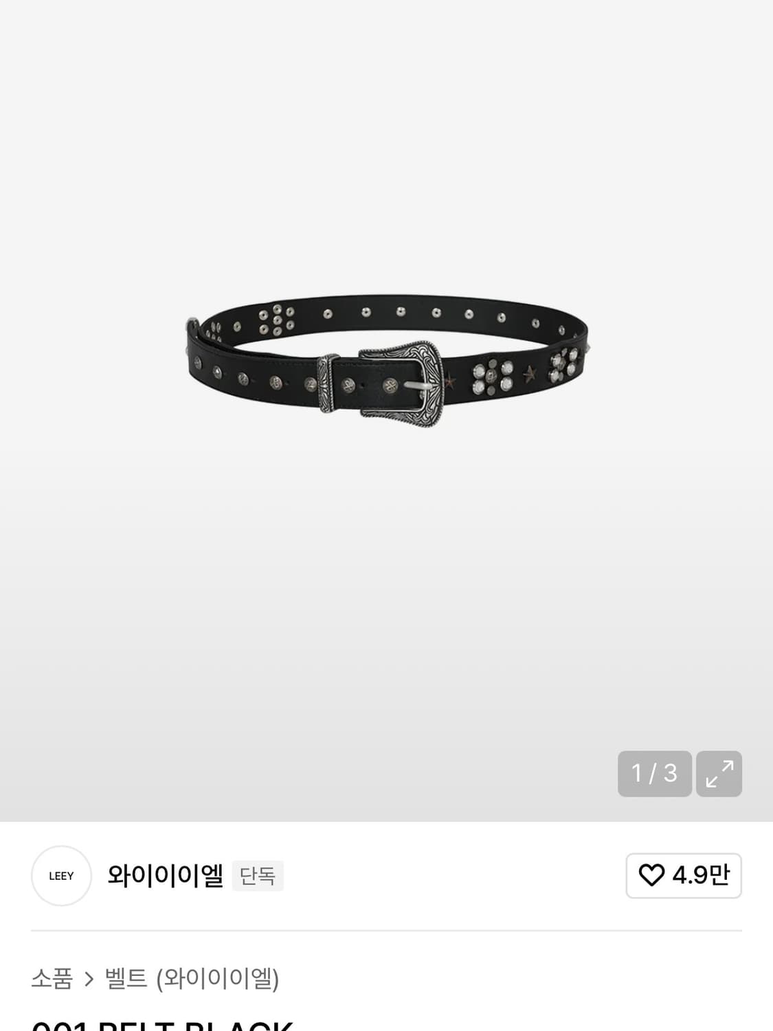 yeel 벨트 상품이미지1