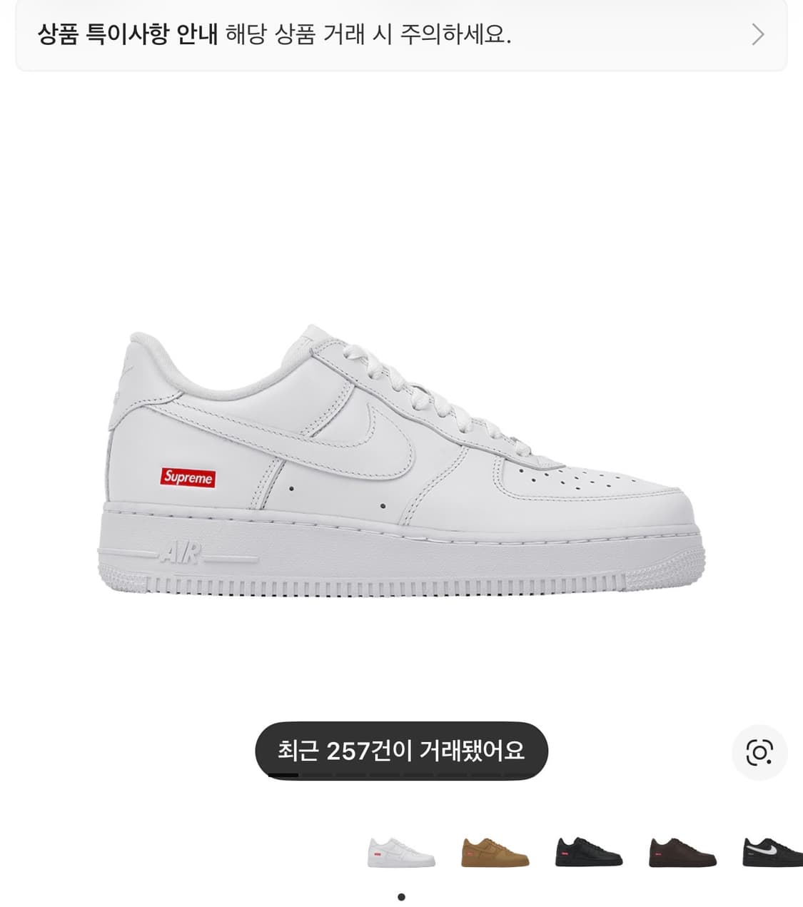 슈프림 포스 270 상품이미지1