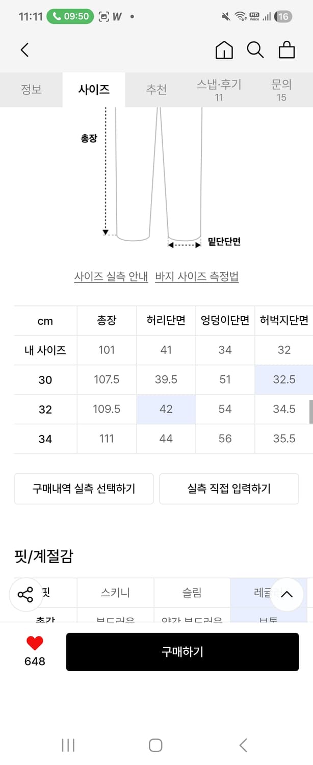 조우 4 패널 카고 포켓 헤링본 트윌 팬츠(카키) 30사이즈 상품이미지3