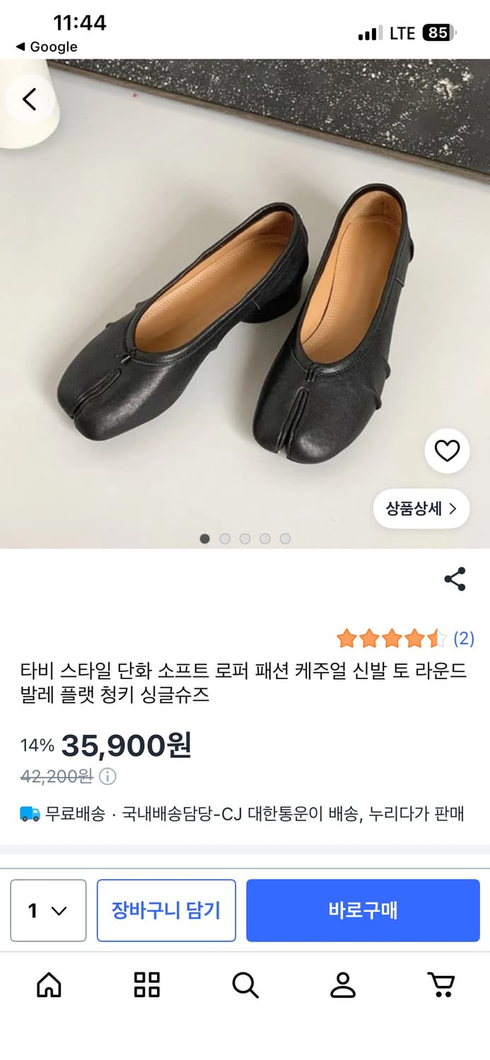타비슈즈 블랙 (굽 O) 상품이미지3