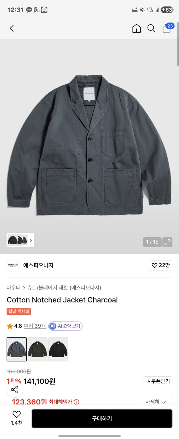 에스피오나지 상품이미지1