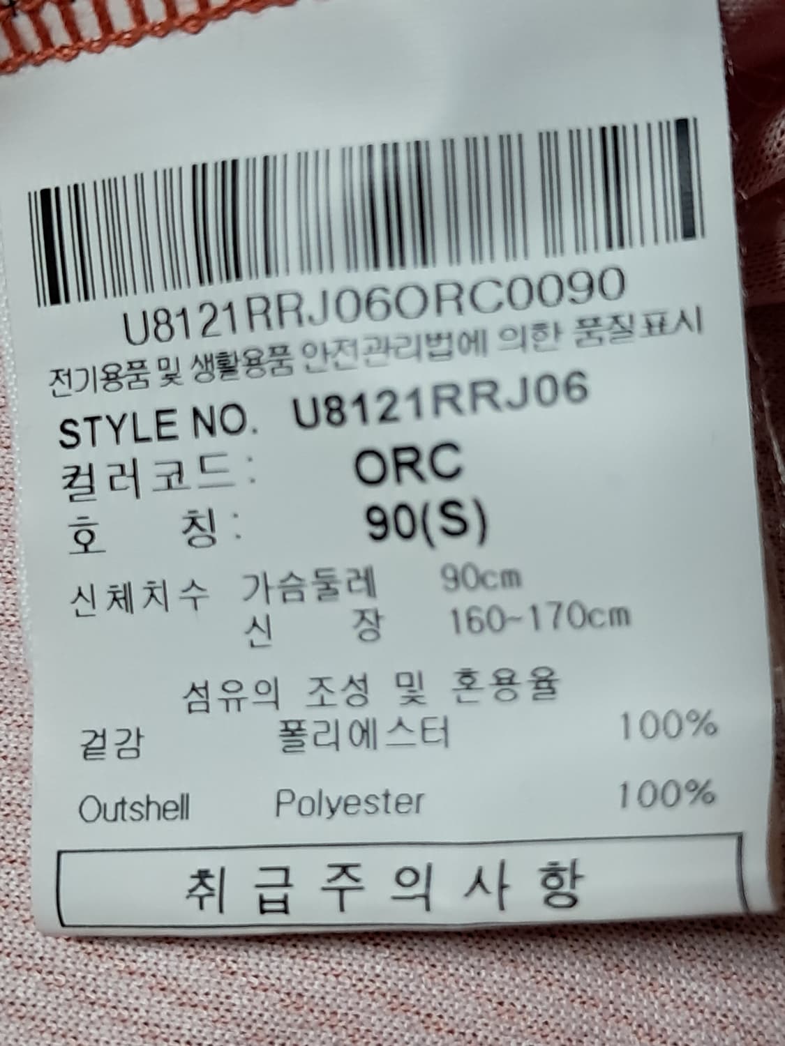 엄브로 풋볼 유니폼 S 상품이미지9