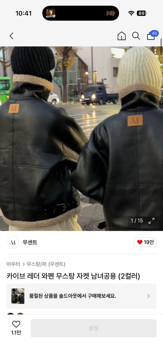 무센트 무스탕  상품이미지1