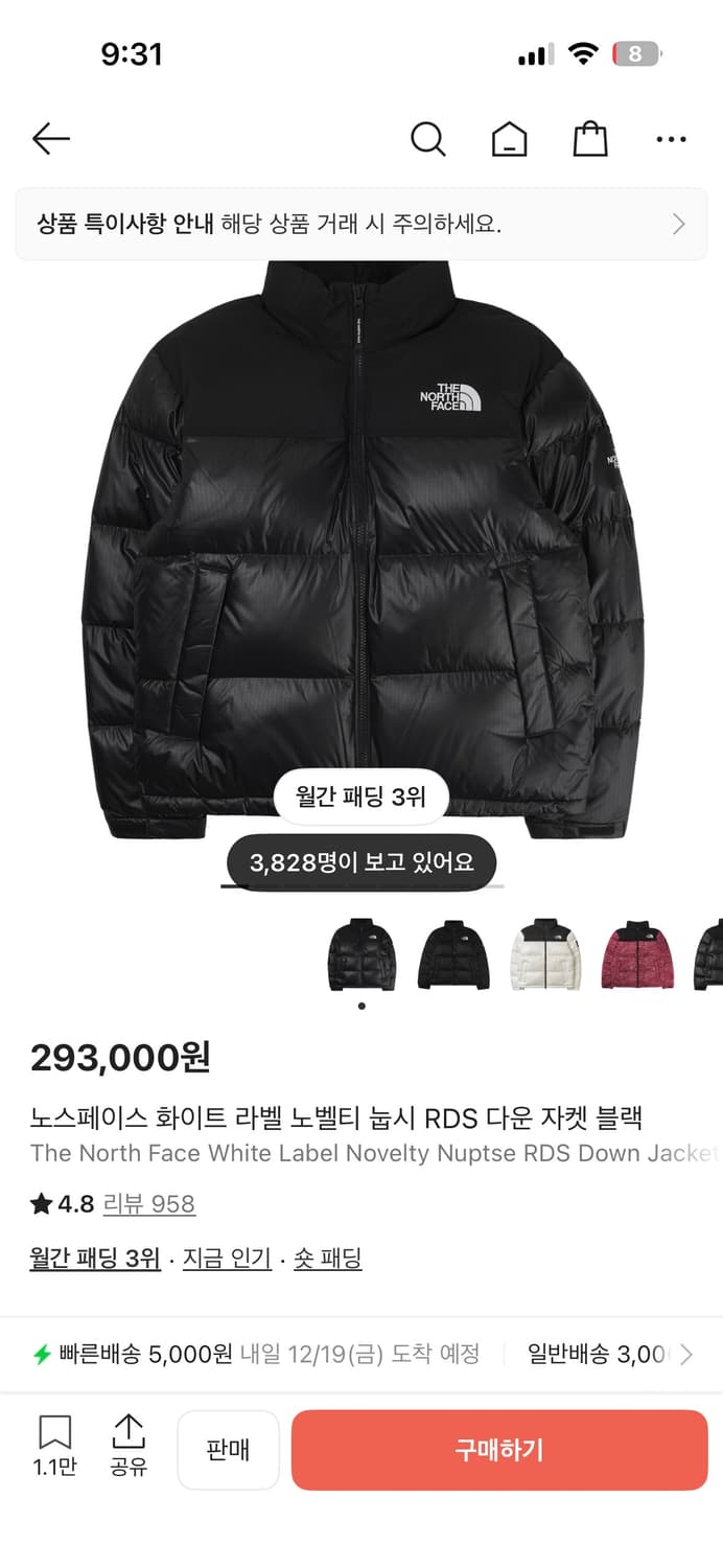 노스페이스 에코 눕시, 노벨티 L사이즈 구합니다 상품이미지1