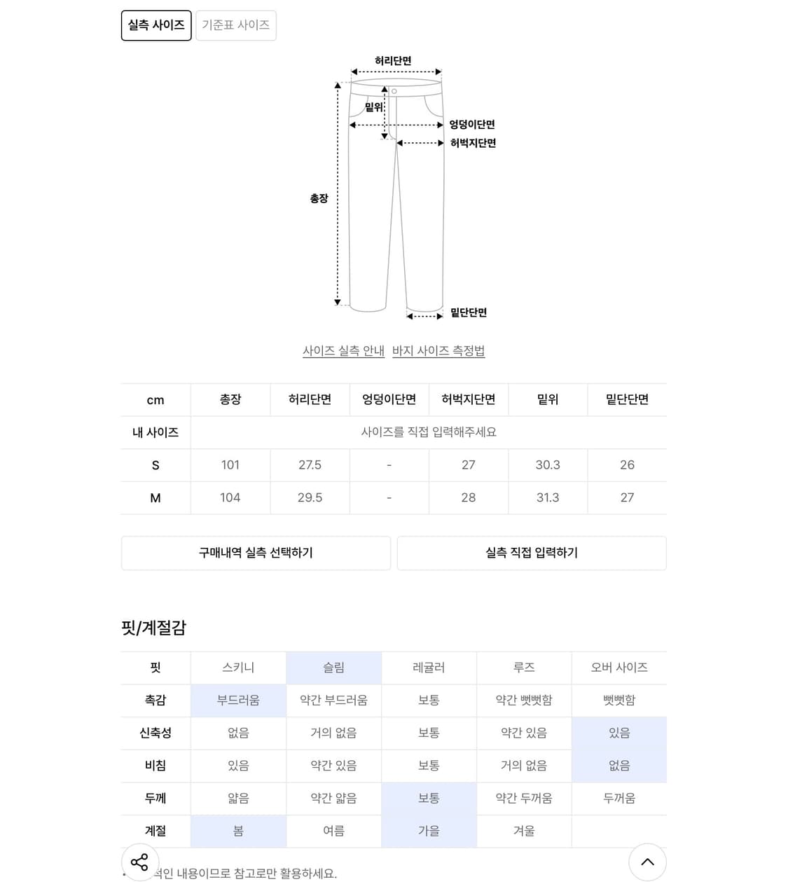러닝하이 프린지 엠브로더리 벨벳 슬림 팬츠 [블루 그레이] 상품이미지2