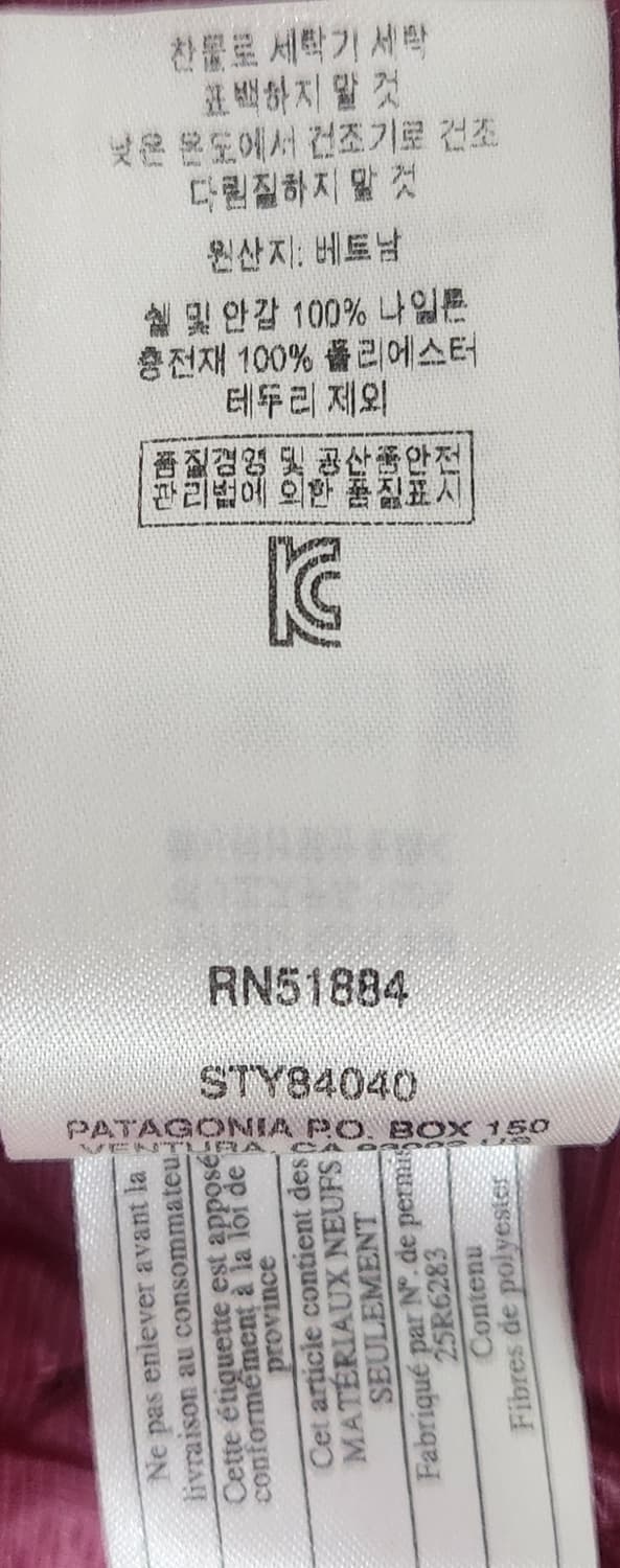 파타고니아 마이크로퍼프 우먼 M 상품이미지6