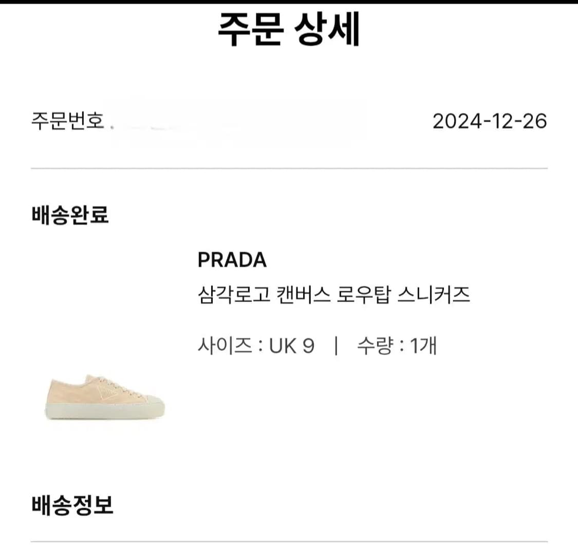 프라다 삼각로고 캔버스 로우탑 스니커즈 UK 9 사이즈 상품이미지8