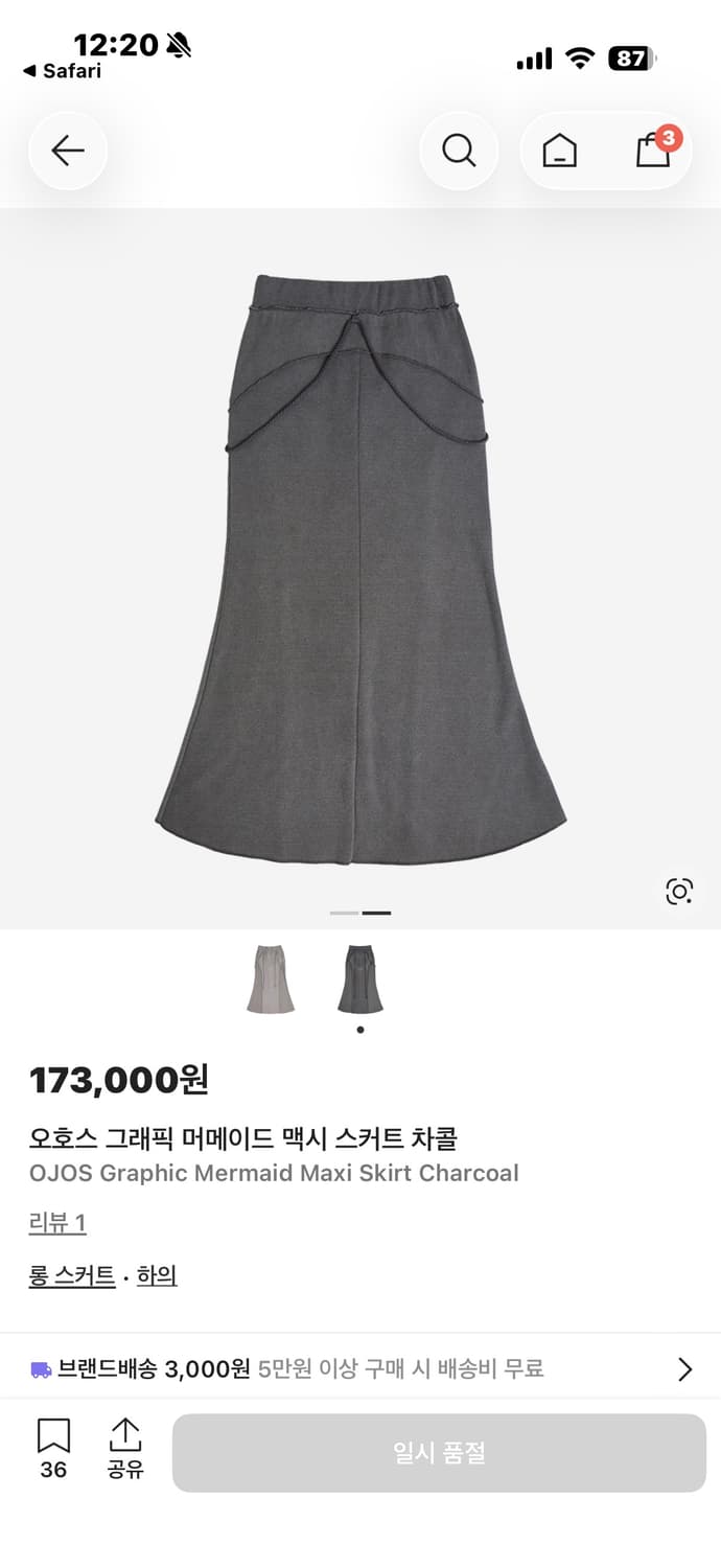 오호스 그래픽 머메이드 맥시 스커트 차콜 상품이미지2