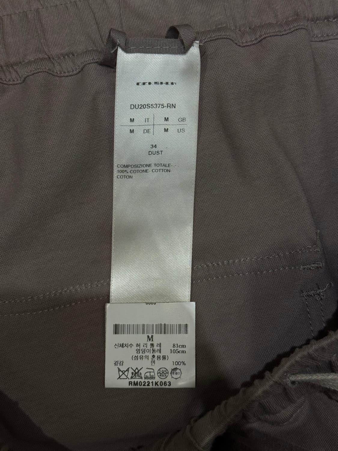 19fw 릭오웬스 다크 쉐도우 카고 팬츠 상품이미지8