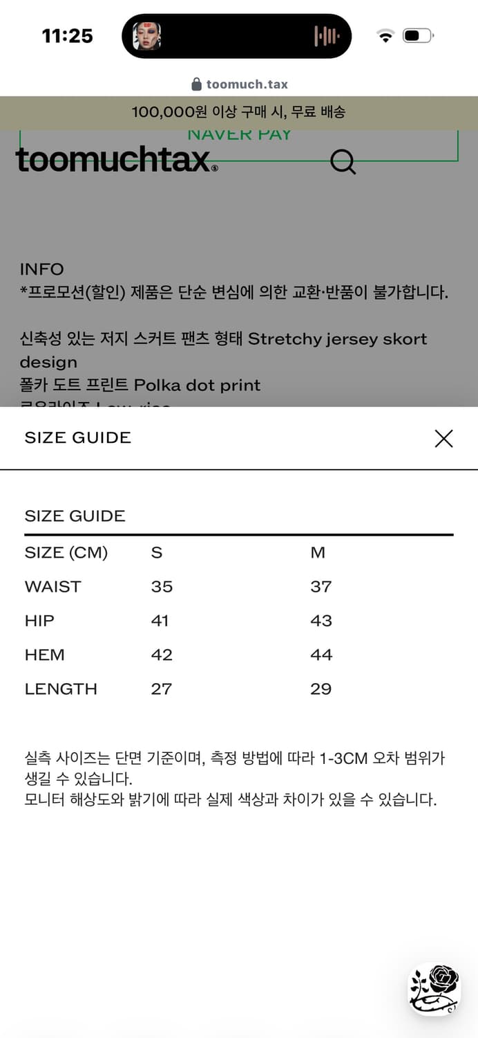 투머치택스 jersey skirt pants (dot) 상품이미지3