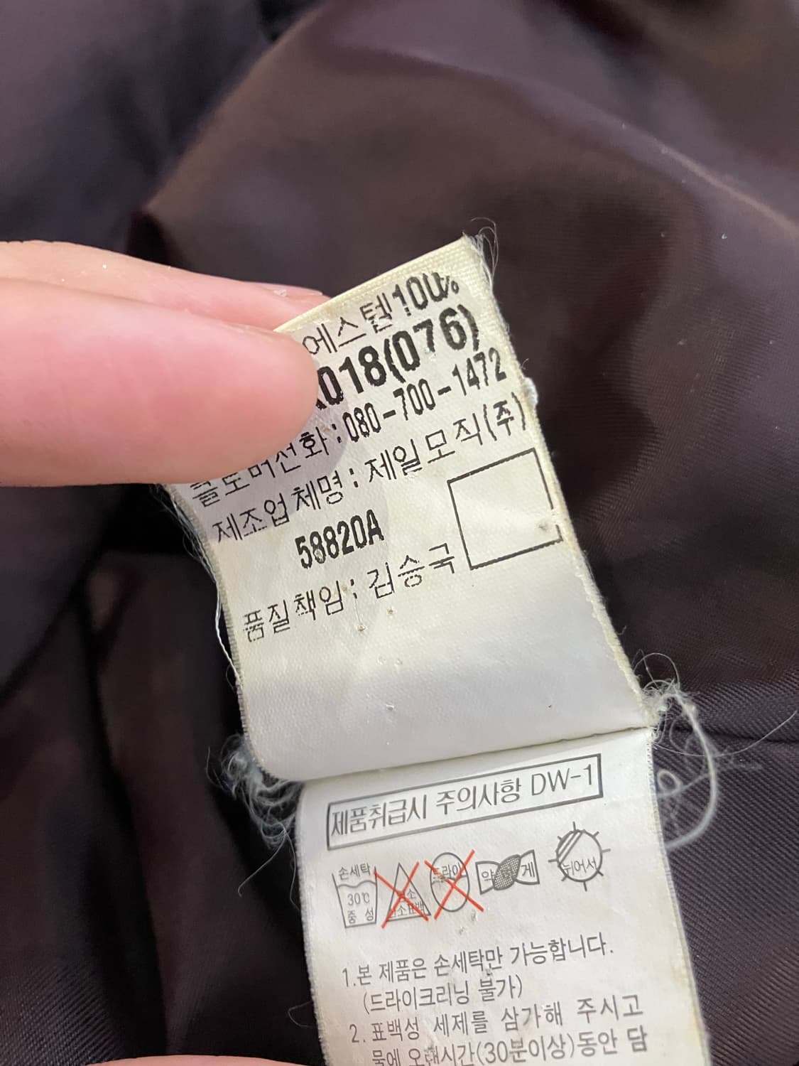 입생로랑 빈티지 구스다운 숏패딩 점퍼 딥브라운 상품이미지7