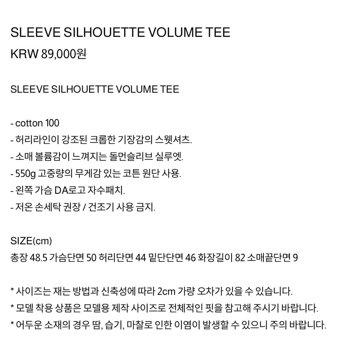 다이애그널 슬리브 실루엣 볼륨 티 블랙 상품이미지5